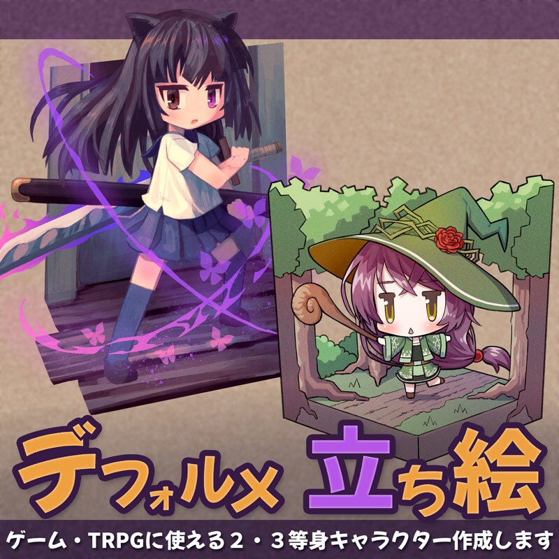 デフォルメ立ち絵を描きます カワイイと言って貰える絵が欲しい方へ イメージ1