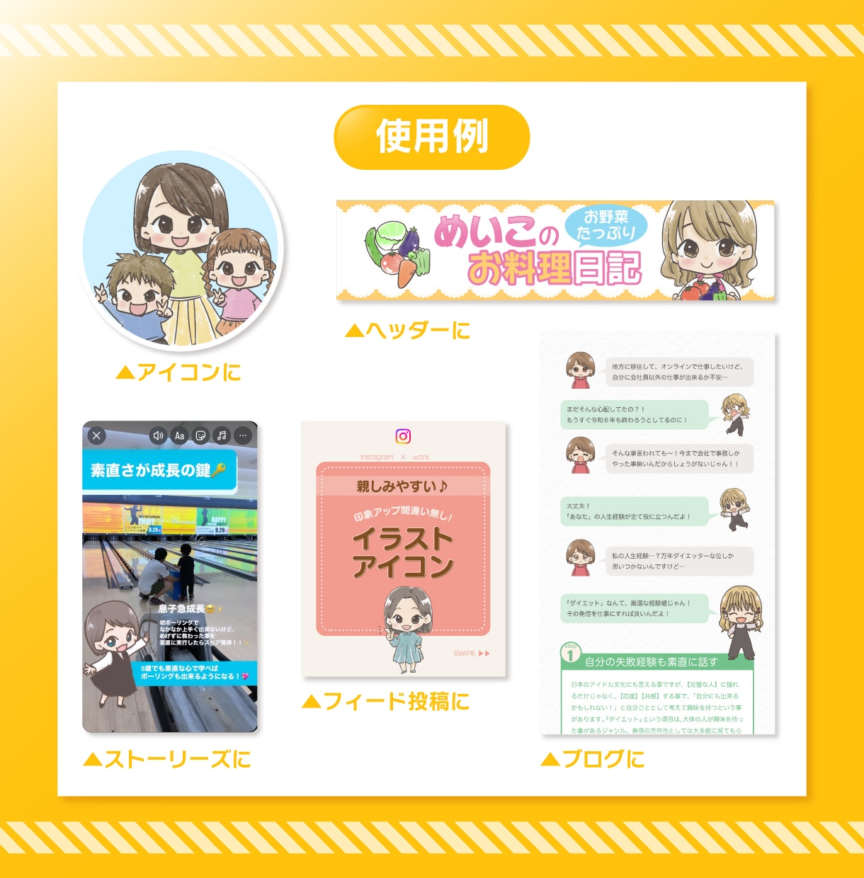 商用可！顔出し不要で親近感UP！ミニキャラ描きます 初めての方も安心♪インスタ、ブログ、YouTube等SNSに イメージ8