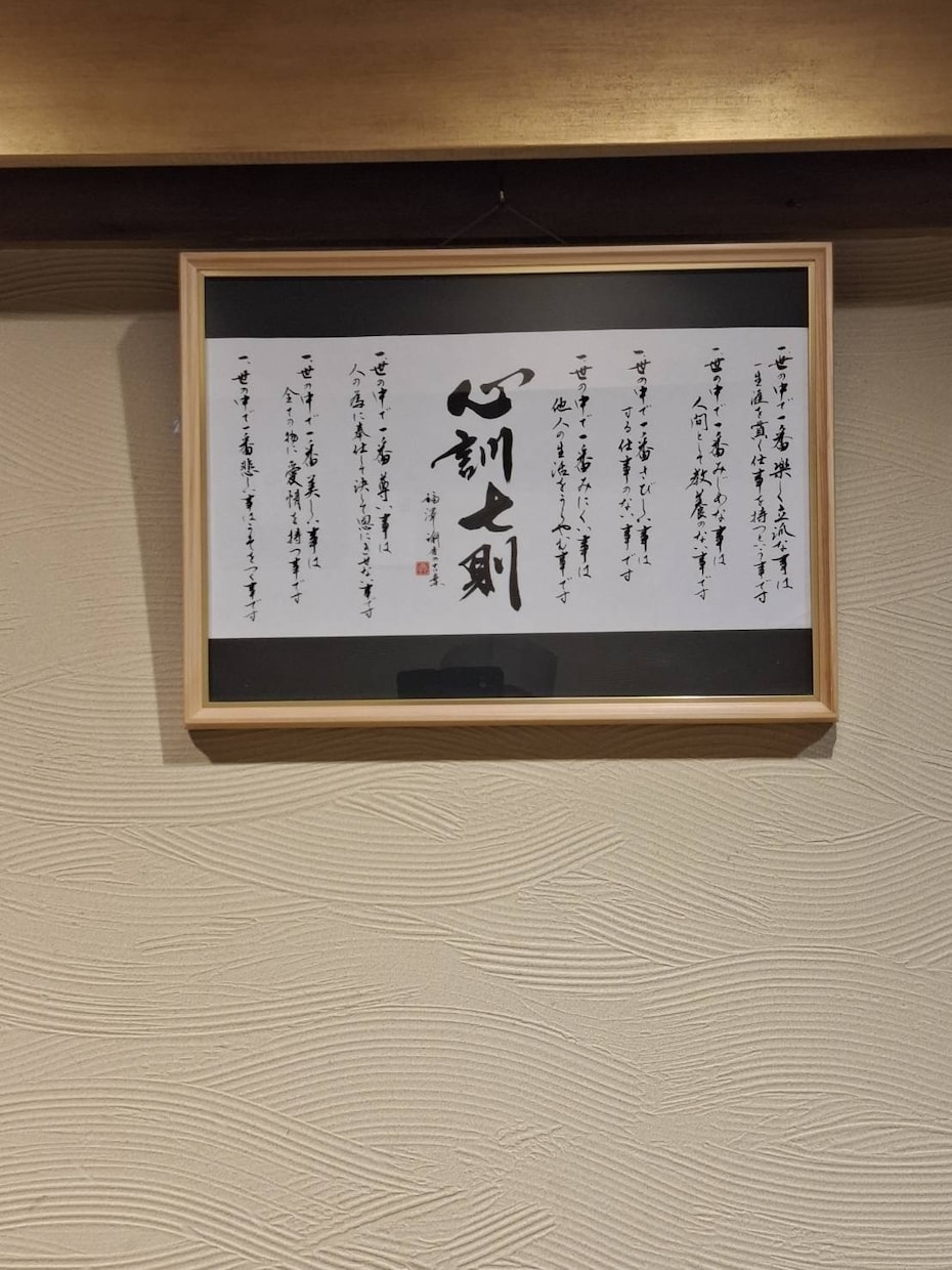 力強い筆文字で企業理念、社訓、家訓書きます 何度も振り返って見たくなるような、パワーあふれる筆文字で! イメージ2