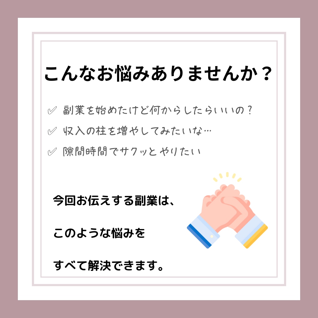 知識ゼロの主婦でもできた⭐️㊙ノウハウを教えます 初心者サポート付｜３部限定特価 ¥20,000→¥2,500 イメージ3