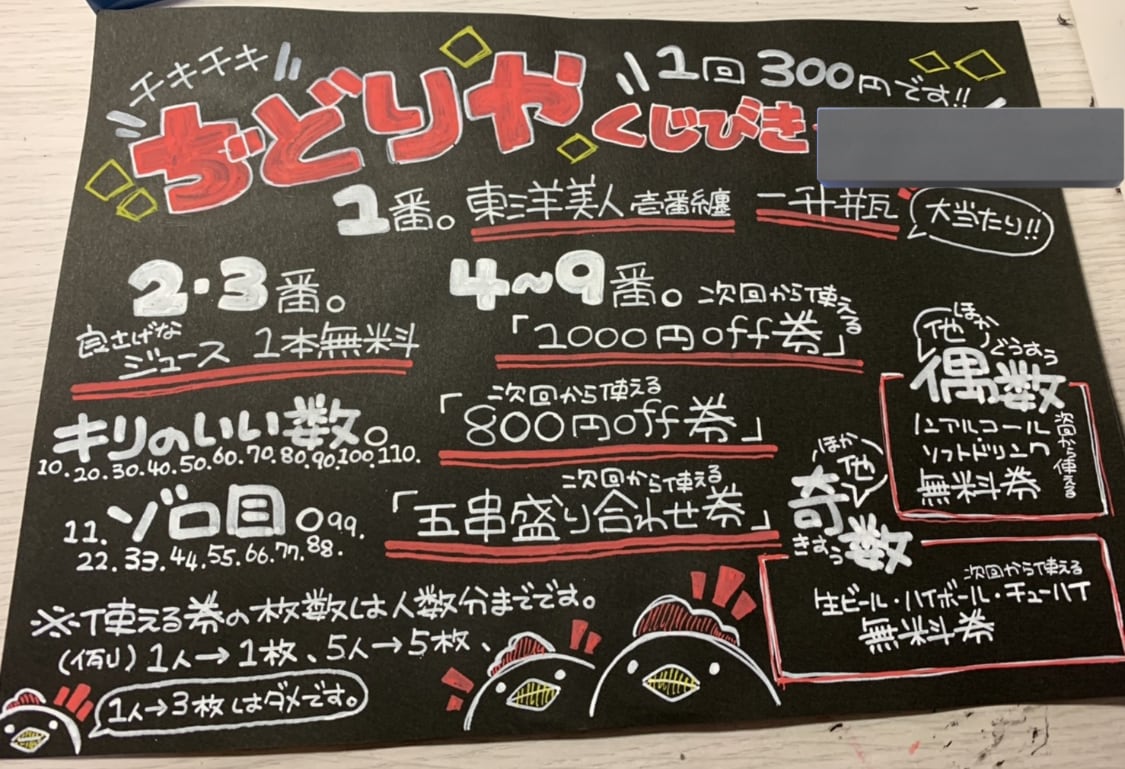SiM ヴィレヴァン販促用 直筆ポップ