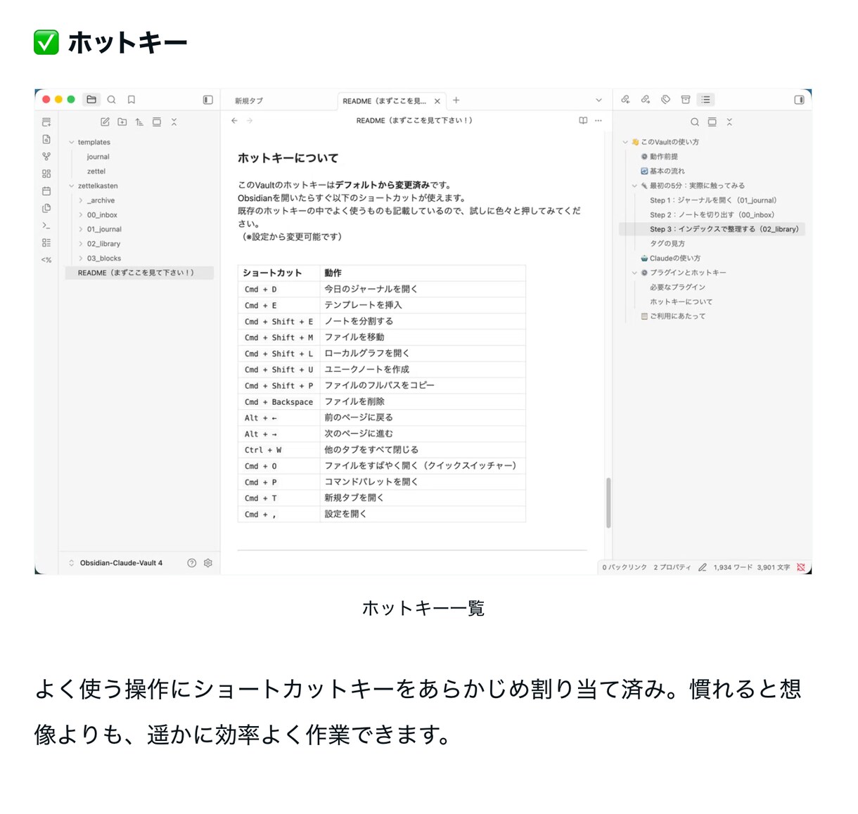 Obsidianの設定済みパックをお渡しします ダウンロードして開くだけ。今日から使えるObsidian イメージ7