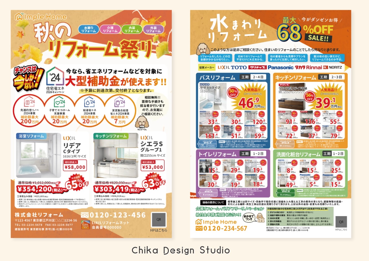 新規限定価格!集客に効果的なチラシデザインします 現役デザイナーが効果的なチラシデザイン特別価格でご提供 イメージ2