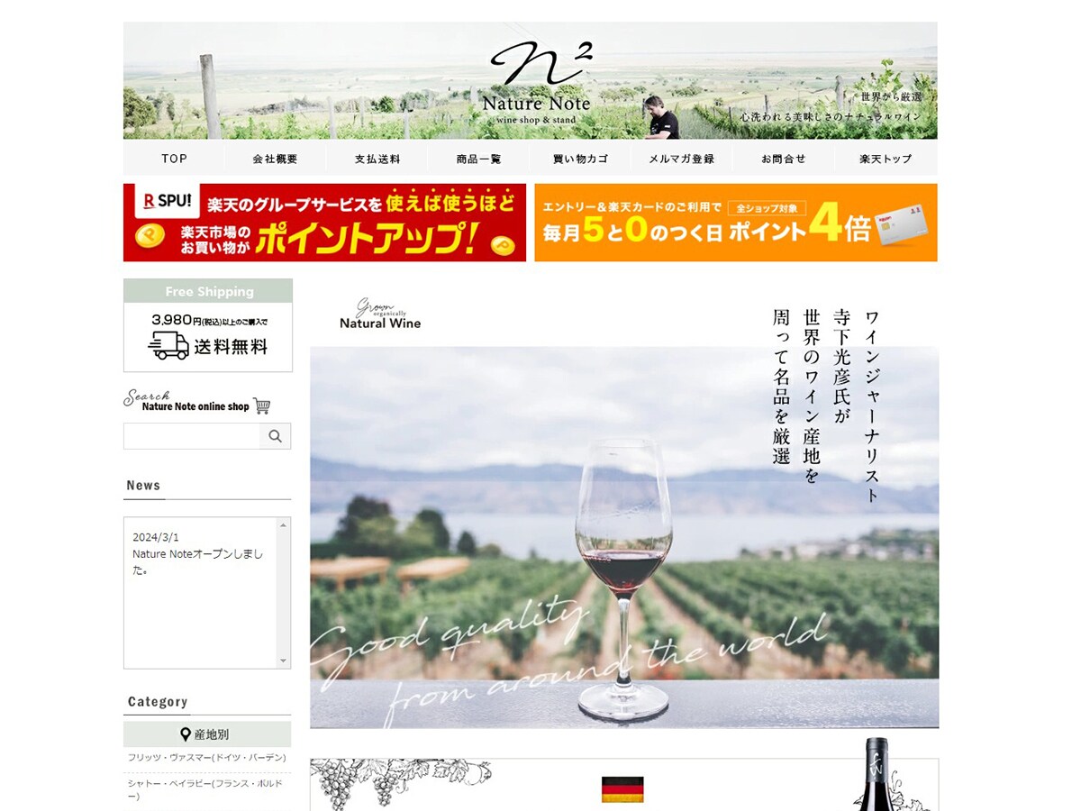 楽天市場トップ＆商品ページ一式制作します ECサイト制作実績2000店舗以上だから安心してお任せ下さい イメージ7