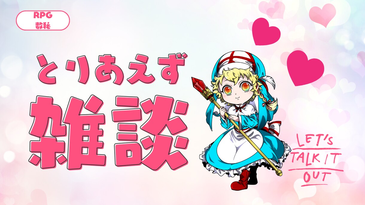 普通の「占い」に飽きた「あなた」こそ響きます 【新感覚占い】あなたの才能＆使命を診断✨ イメージ1