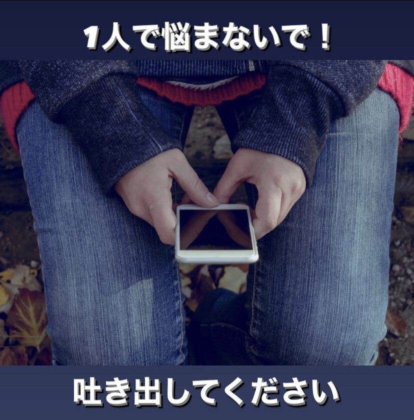 この人どんな人だろう…?お試し電話☏ 初めます 『1分からOK❗️』電話相談が不安な方へ 僕はこんな人間です イメージ8