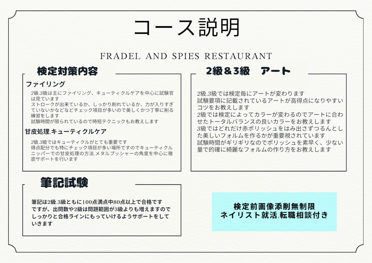 未経験からネイリストに！しっかりサポートします 美容専門学校卒現役ネイリストが解説！ イメージ2