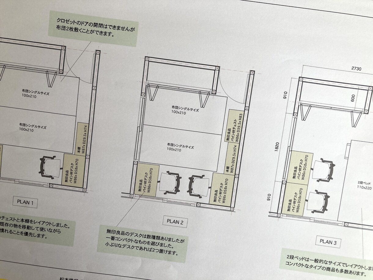 プランを作成します 住まいプチリフォーム（書斎や子供部屋、お庭など） イメージ3