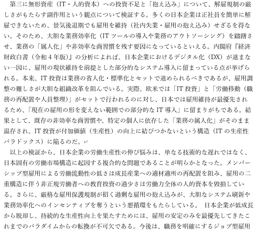 レポート/課題/卒業論文の作成サポート、添削します 即日納品可能/幅広い分野に対応/丁寧かつ高品質 イメージ2