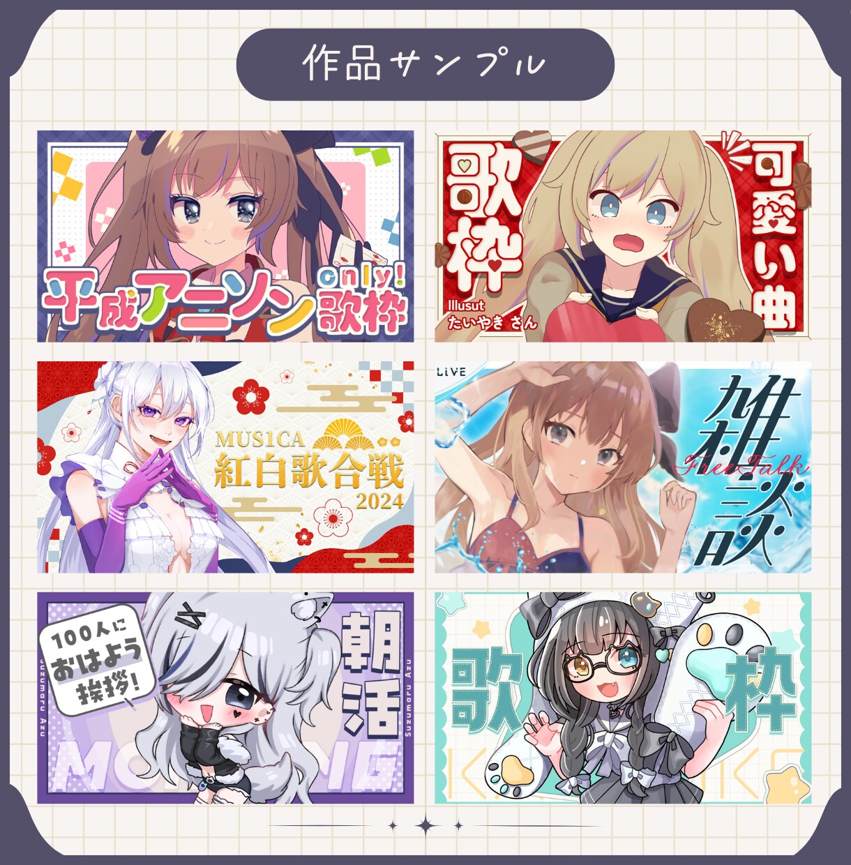 配信者さん、Vtuberさんのサムネ作成します 見やすくキャラクターに会ったサムネイル作ります！ イメージ6