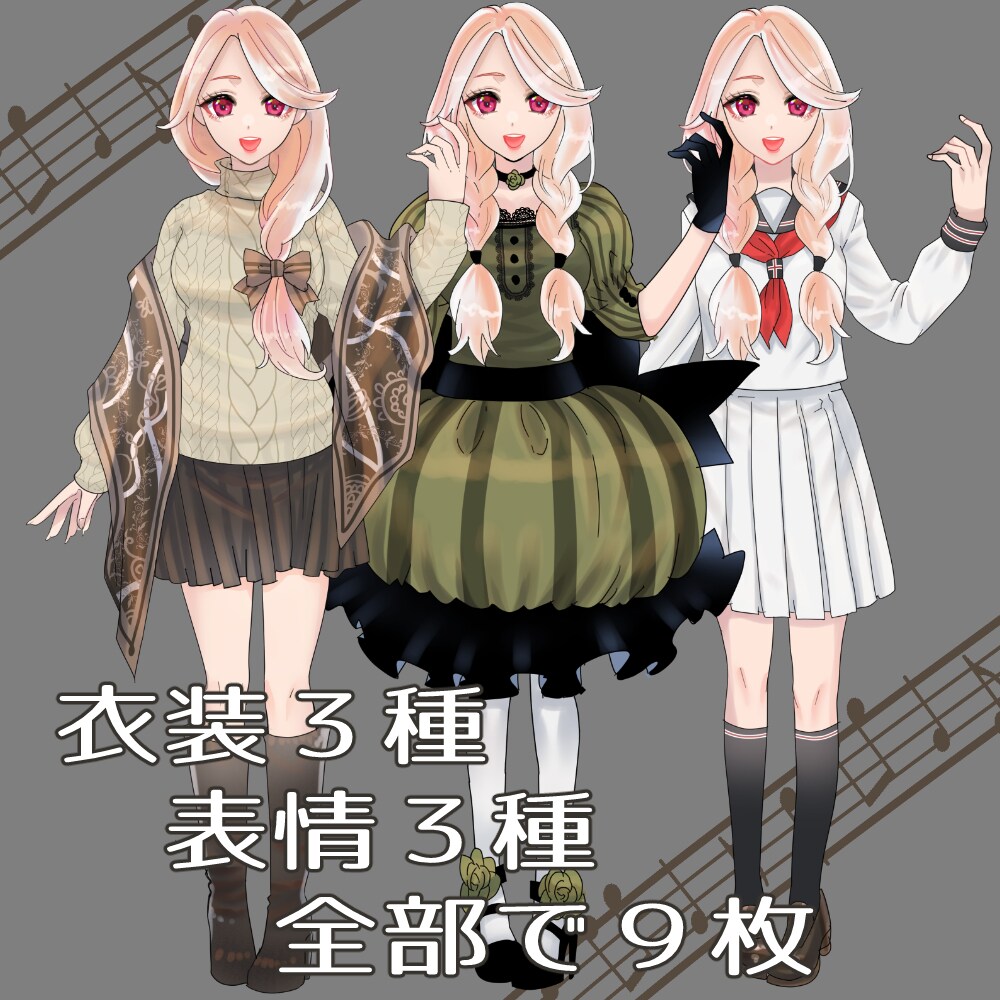 表情/服装差分計９枚！ピンク髪の女の子販売します お一人様へ売り切り！TRPG等個人使用でお使いください！ イメージ2