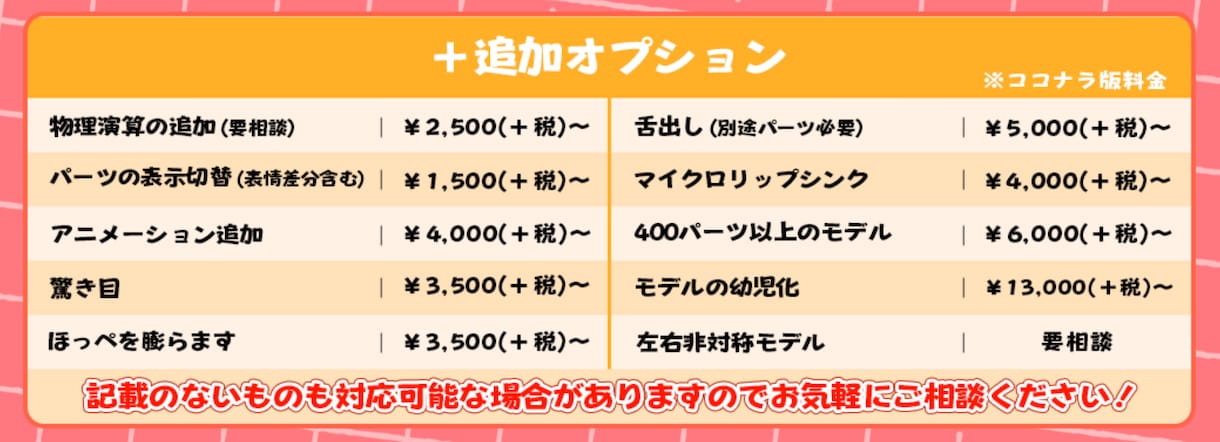 Vtuber向けLive2Dモデルを制作します 広い可動域に滑らかな動き◆実績数400件突破！◆ イメージ3