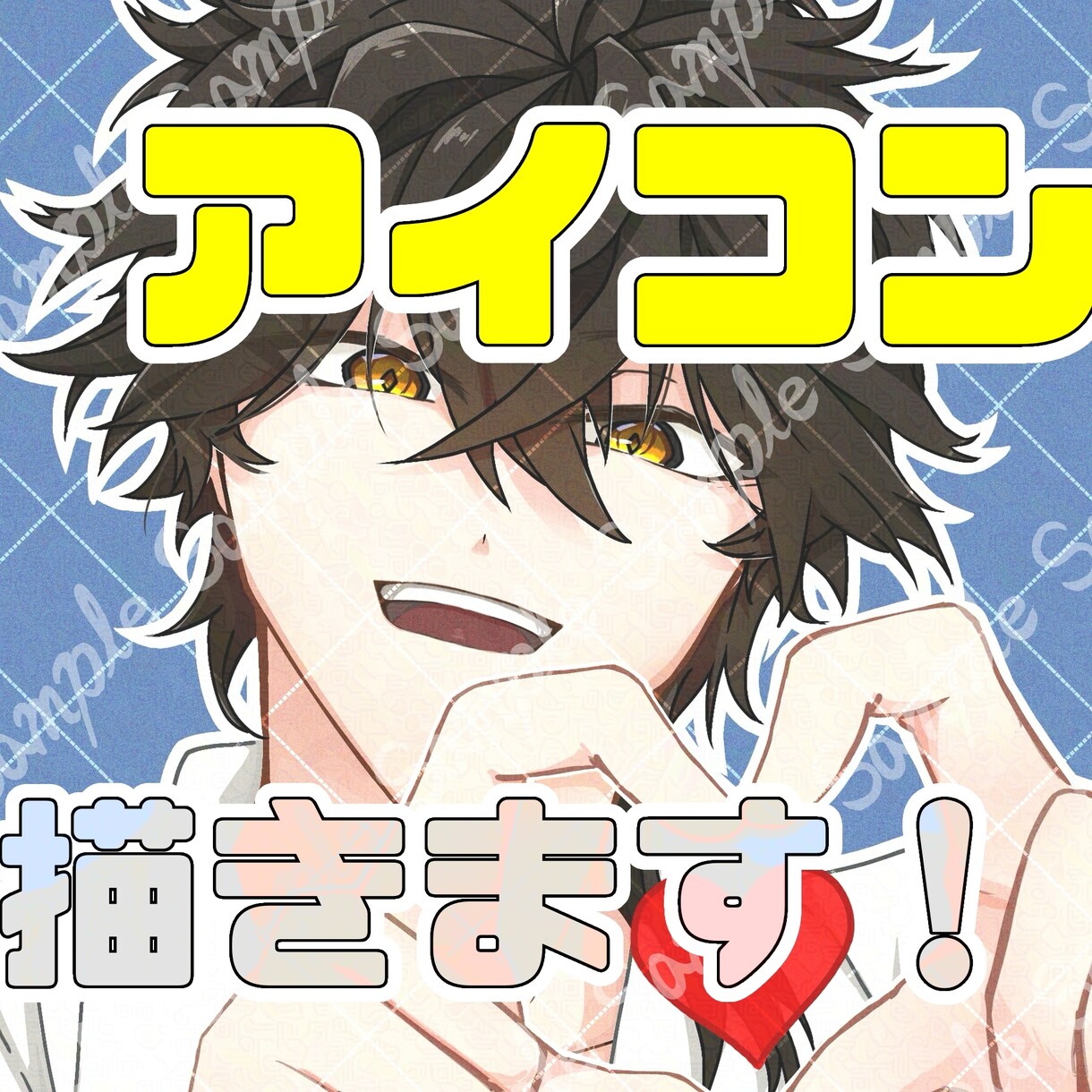 SNSアイコン・スクエアイラストを制作いたします 等身イラスト、SDイラストどちらでも対応可能です！ イメージ1