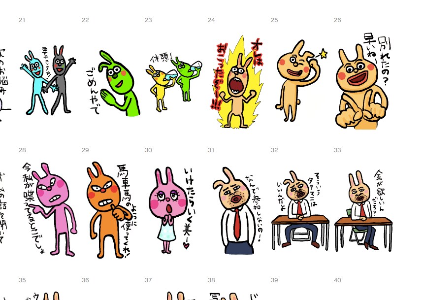 かわいいキャラクターのラインスタンプを作ります かわいいウサギちゃんなどイメージを教えてください！ イメージ7
