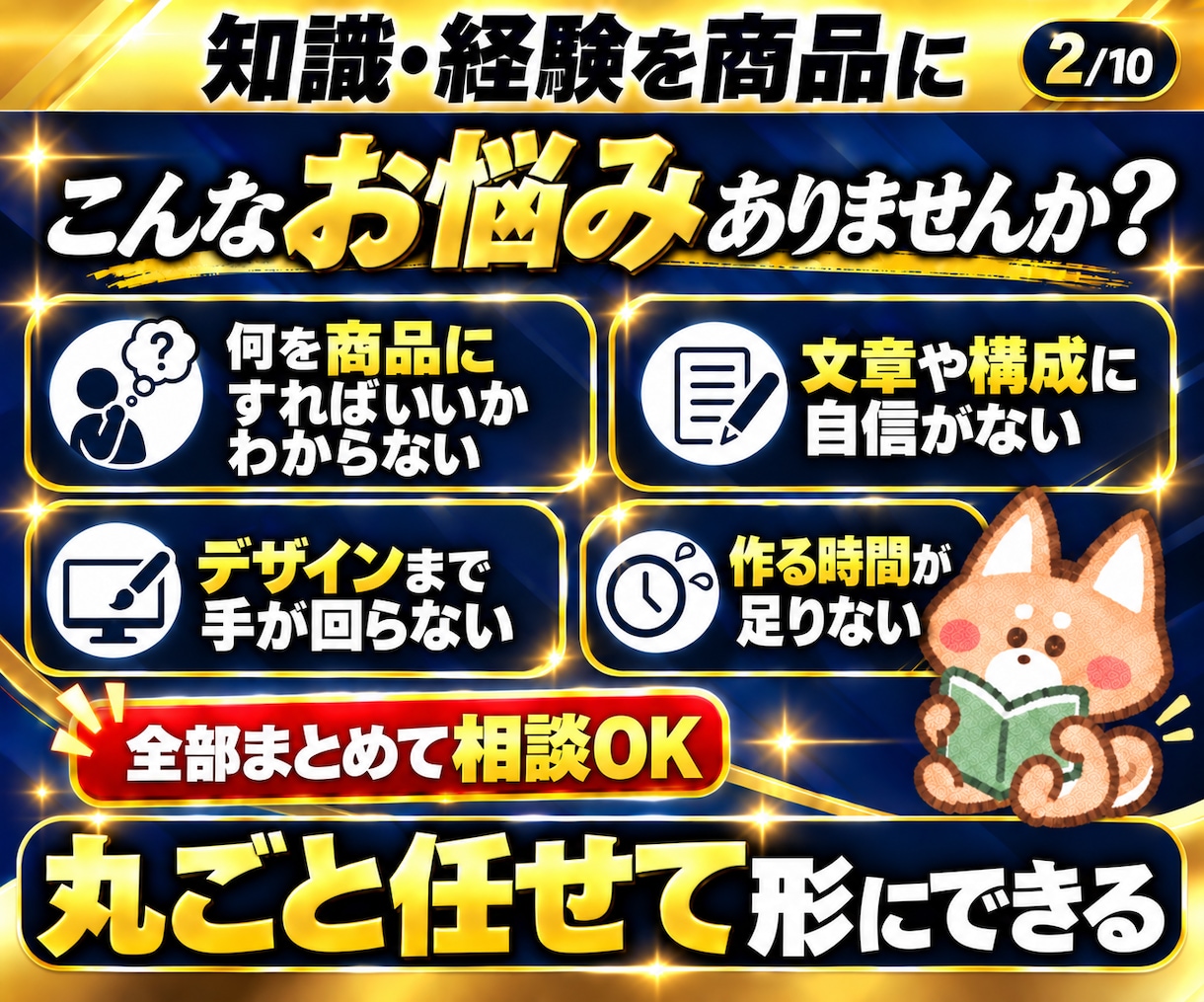 副業・note・ココナラ向けコンテンツを制作します 知識・経験を商品化｜企画・文章・デザインまでまとめて制作代行 イメージ3