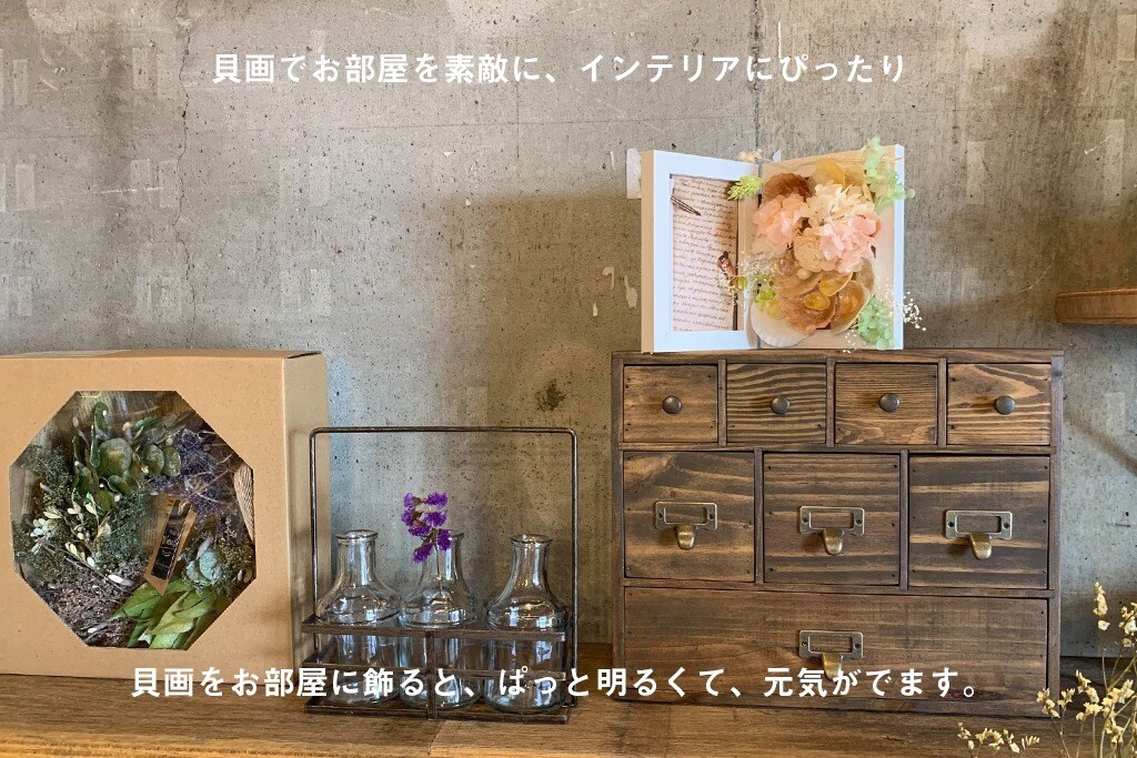 オーダーメイドの貝画を作成します オリジナルの手芸作品、貝画を作成いたします！ イメージ3