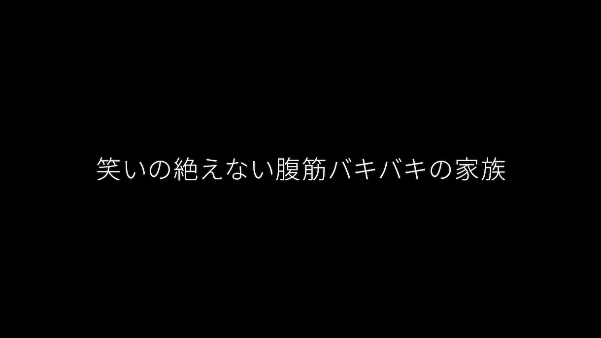 プロフェッショナルなプロフィールムービー作ります 写真とインタビューでゲストに人生をカッコよく伝えましょう！ イメージ5