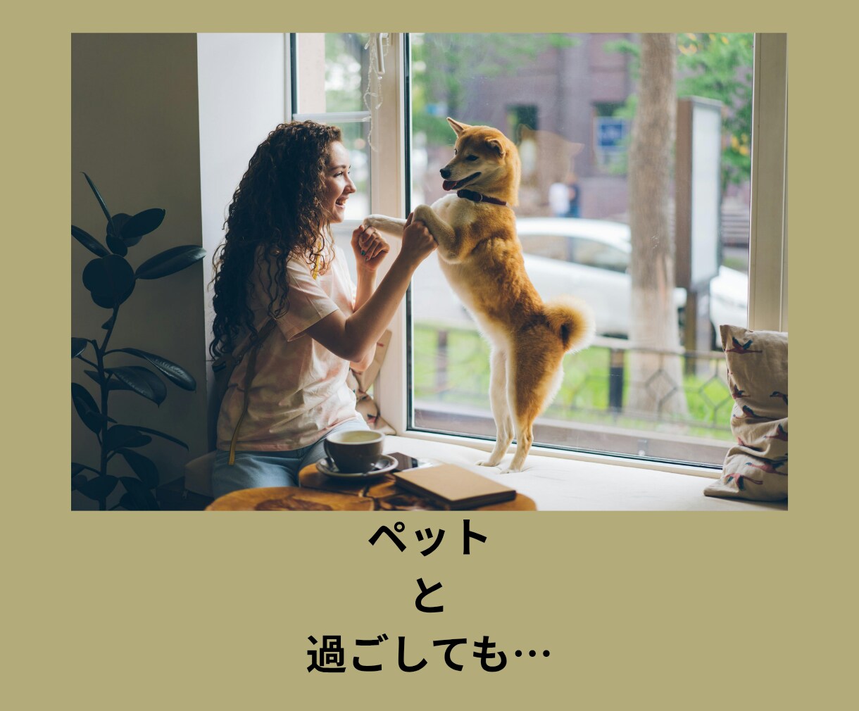 どん底経験シングルマザーがあなたのお話お聴きします ここに辿り着いてくれてありがとう。少しお話してみませんか？ イメージ5