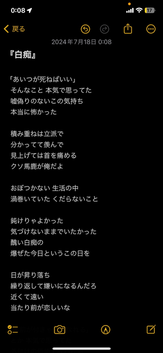 超格安！現役ボカロPがあなたの曲に歌詞をつけます 【最安値】厭世的な含み、言葉遊びのある歌詞を作るのが得意です イメージ2