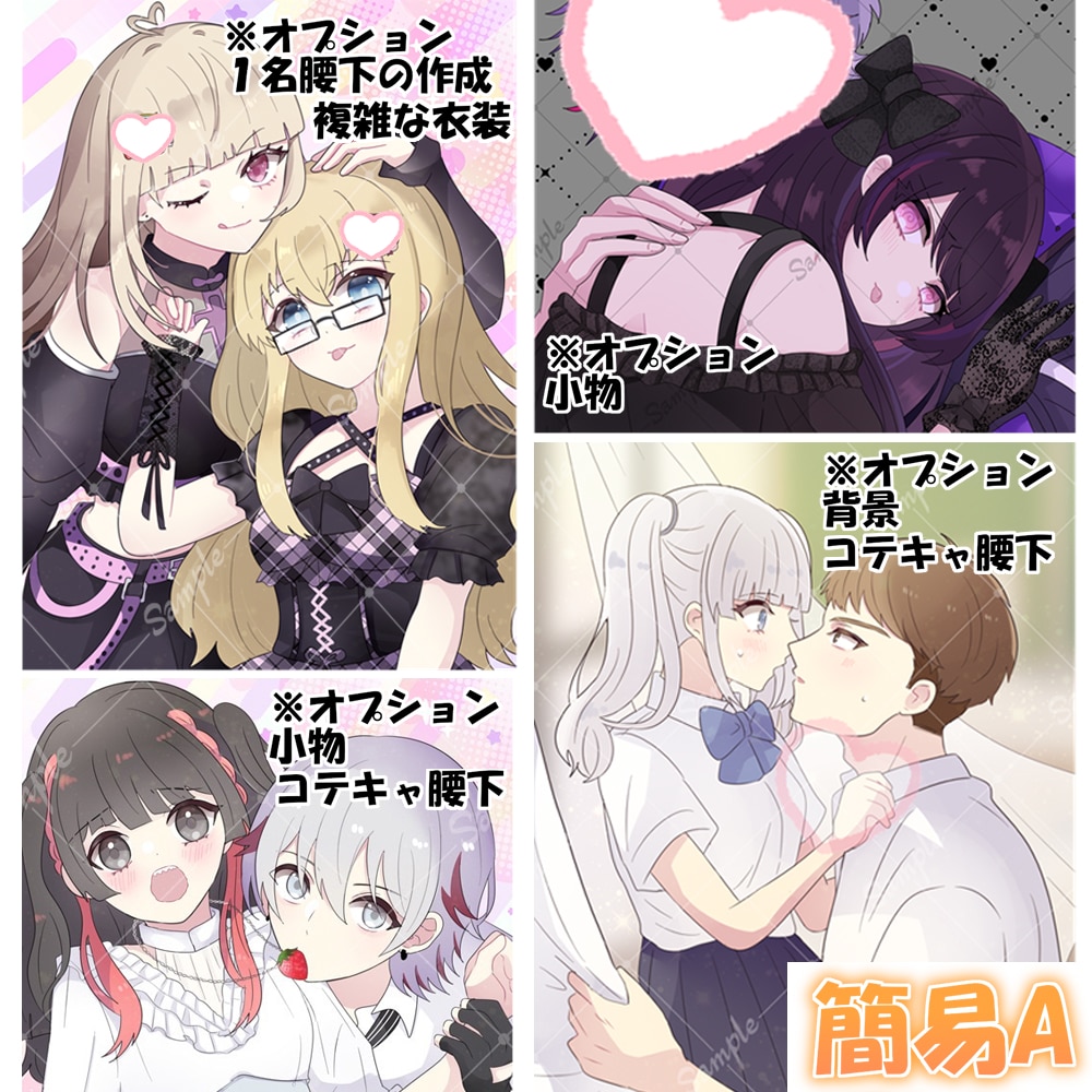 コスパ◎幅広い等身体格で夢絵を制作します 創作/夢絵/コテ同/ペア画/3L等…お任せください！ イメージ3