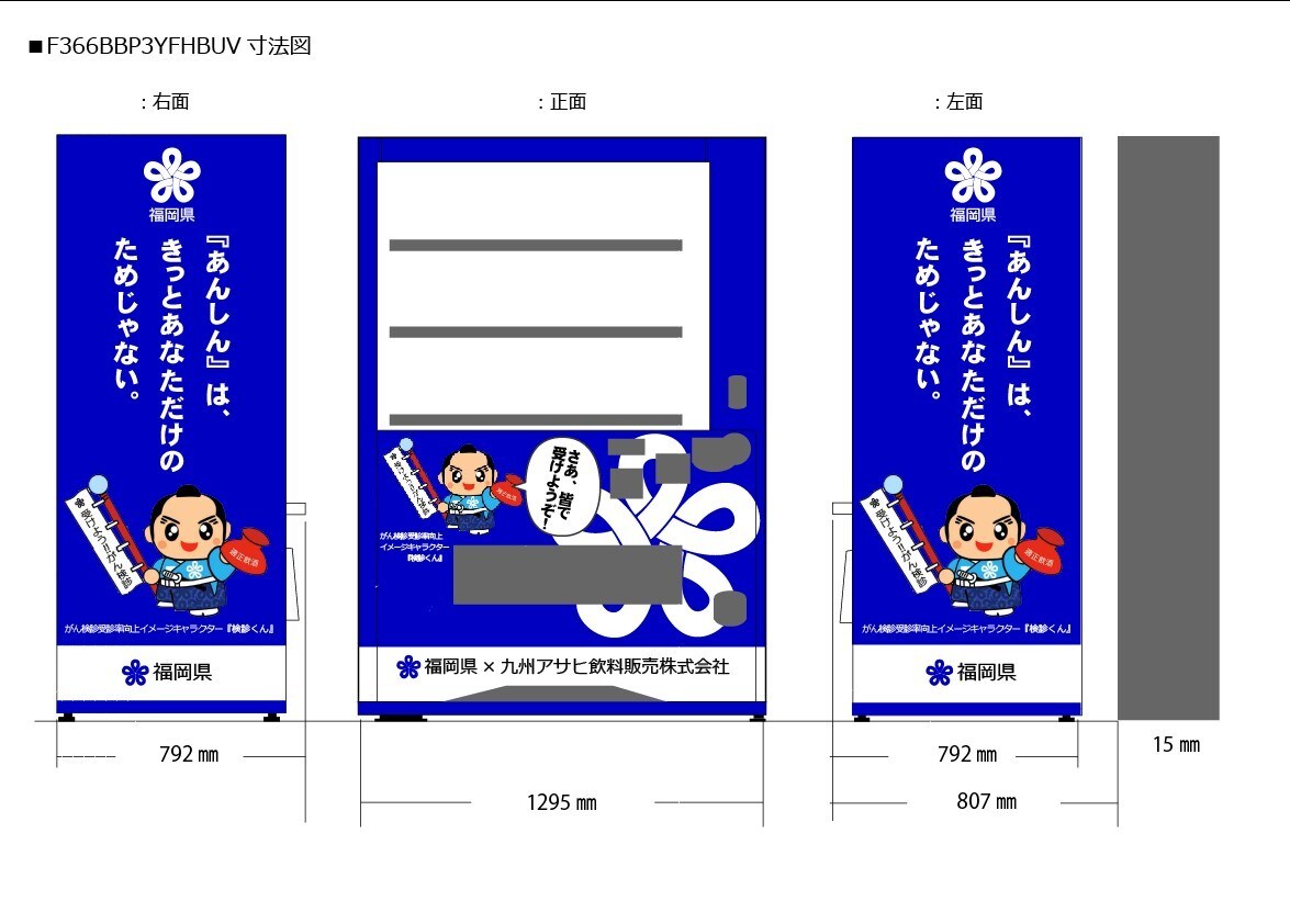 自販機ど冷えモンのラッピングデザインをします どんな自販機も対応可！スピードプランでお安く仕上げたい方に！ イメージ8