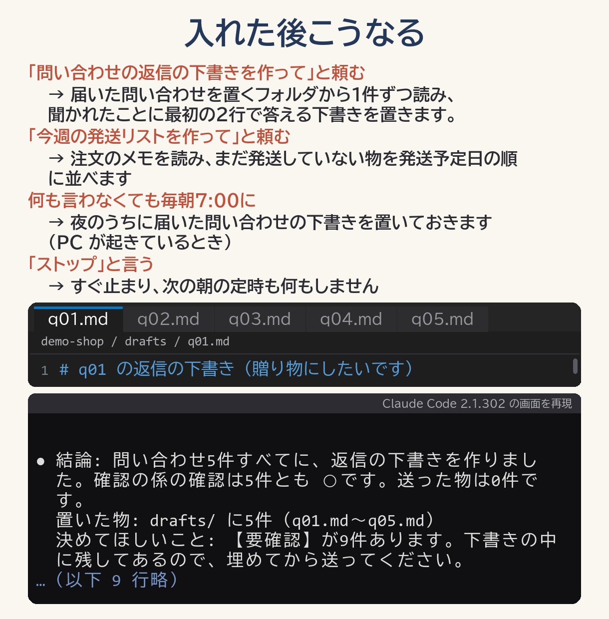 Claude Code用AI秘書キットを提供します 毎回同じ説明をしなくていい、あなた用の決まりと係の一式 イメージ3