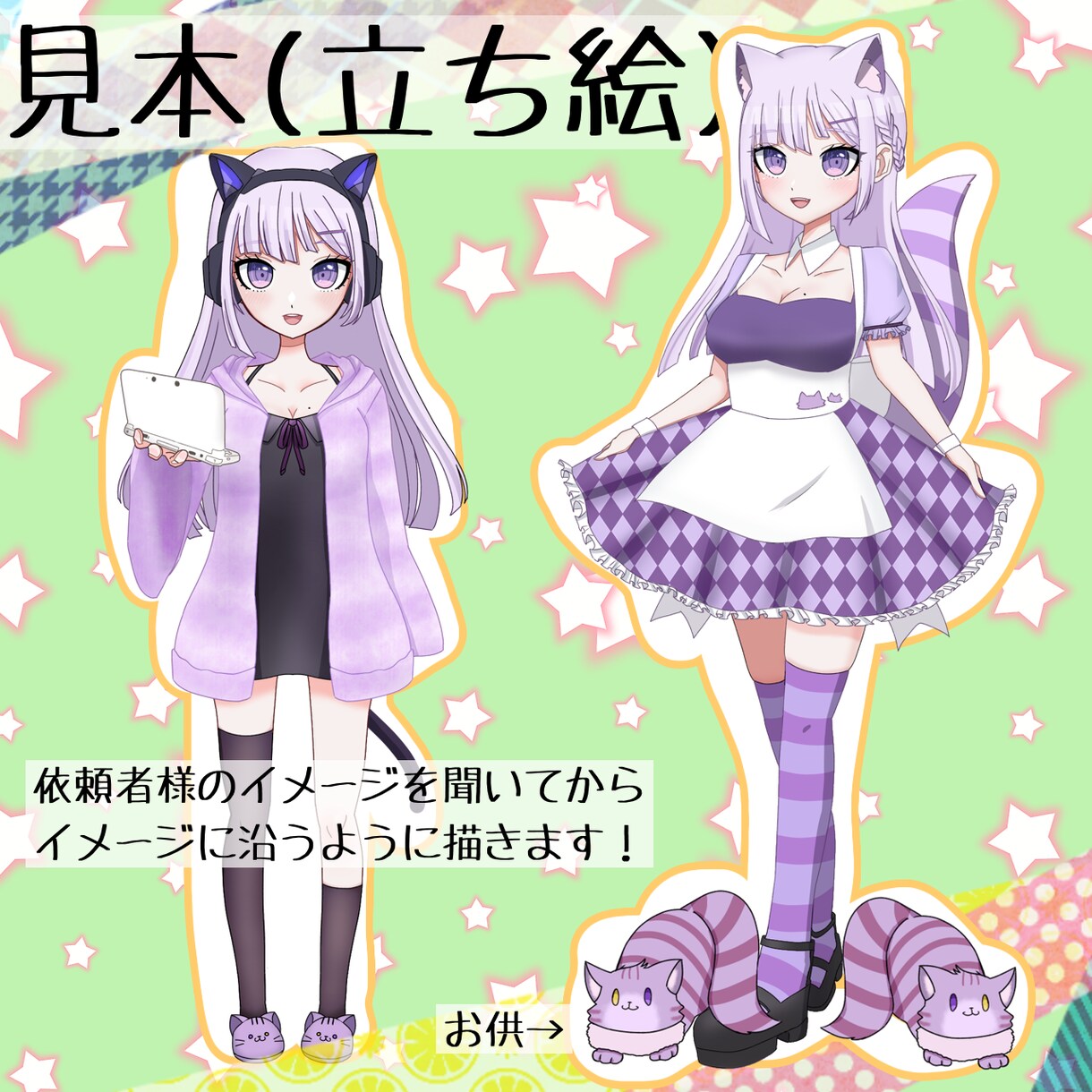 Vライバーデビューしたい人に届けます あなただけの立ち絵(モデル)描きます！ イメージ2