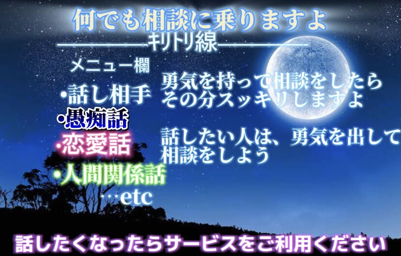 何でも相談になりますし、話し相手になります 話を聞いてもらって少しでも心を楽にさせよう。 イメージ1