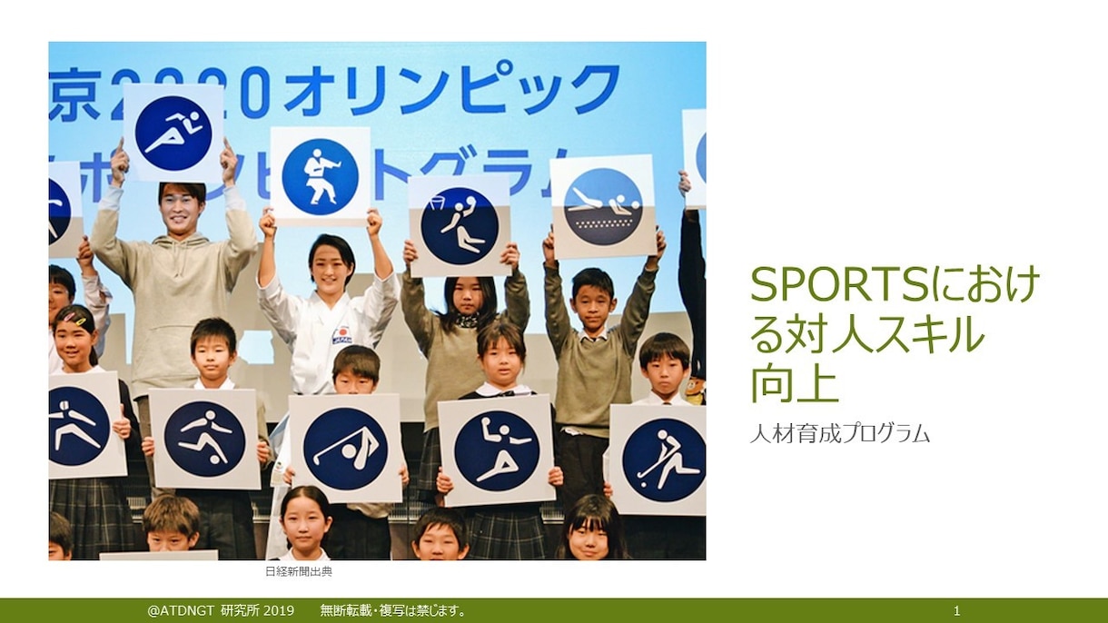 脳科学等による学術的な運動力向上をお手伝いします 部活生＆保護者へ、スポーツは動作の組み合わせで上達可能！ イメージ1