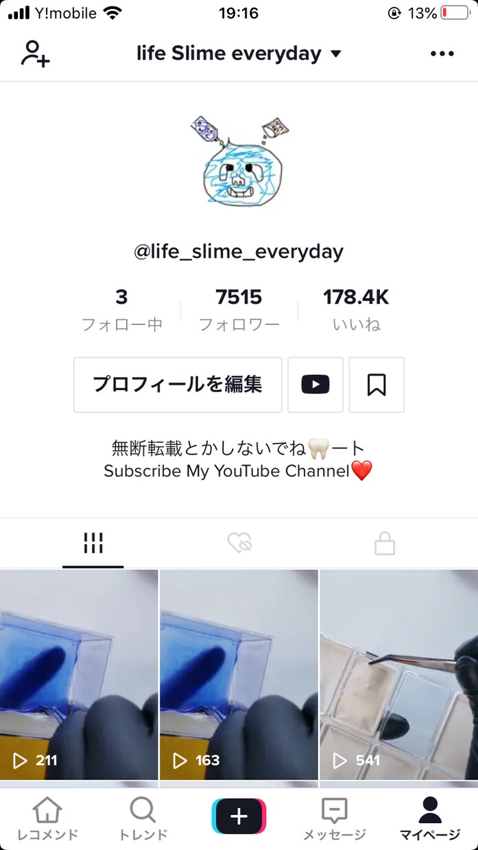YouTubeの動画編集をします tiktok最大再生回数470万回再生を動画で出しました イメージ1