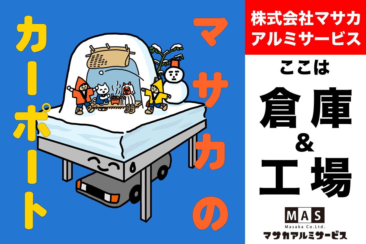 手描きイラストで訴求力ある看板をデザインします 一度見たら忘れない広告看板で通行人の目を引きます イメージ3