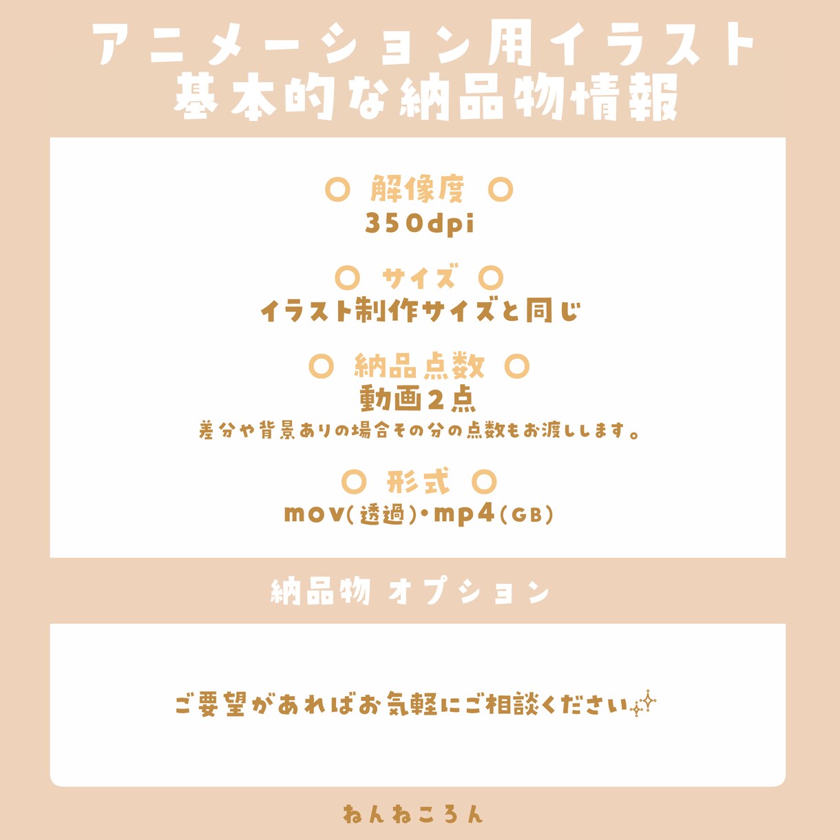 イラストに命を吹き込みます ♡　イラストを描く&アニメーション　全て担います　♡ イメージ7