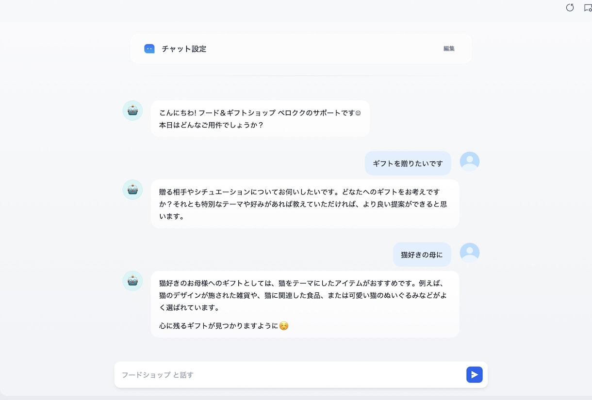 EC・店舗向け AIチャットボットを構築します FAQ/商品案内/返品対応を24時間自動回答 AIで効率化! イメージ3