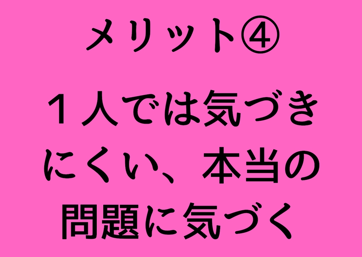 自分を変える！コーチングセッションします 自分のあり方が変わる➡自分から生み出される全ての質が変わる イメージ9