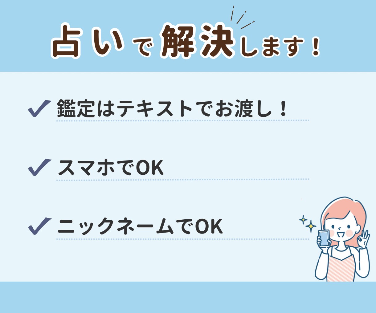 心の迷路を解きほぐします 西洋占星術で明日のあなたをサポートします！ イメージ4