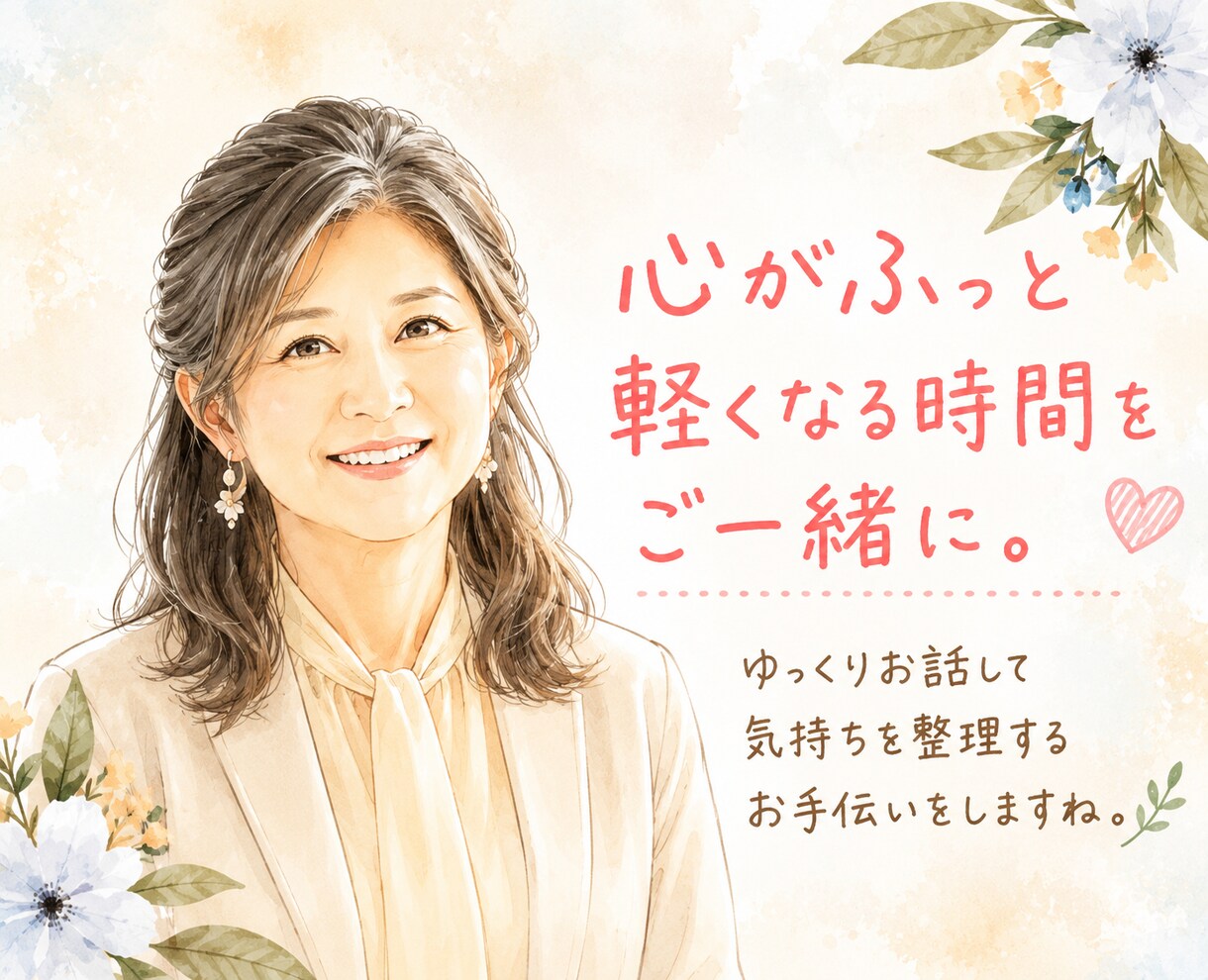 ゆったり穏やかな場所で癒しと安心をお渡しします 安心したいあなたへ癒しボイスでお出迎え♡ イメージ1