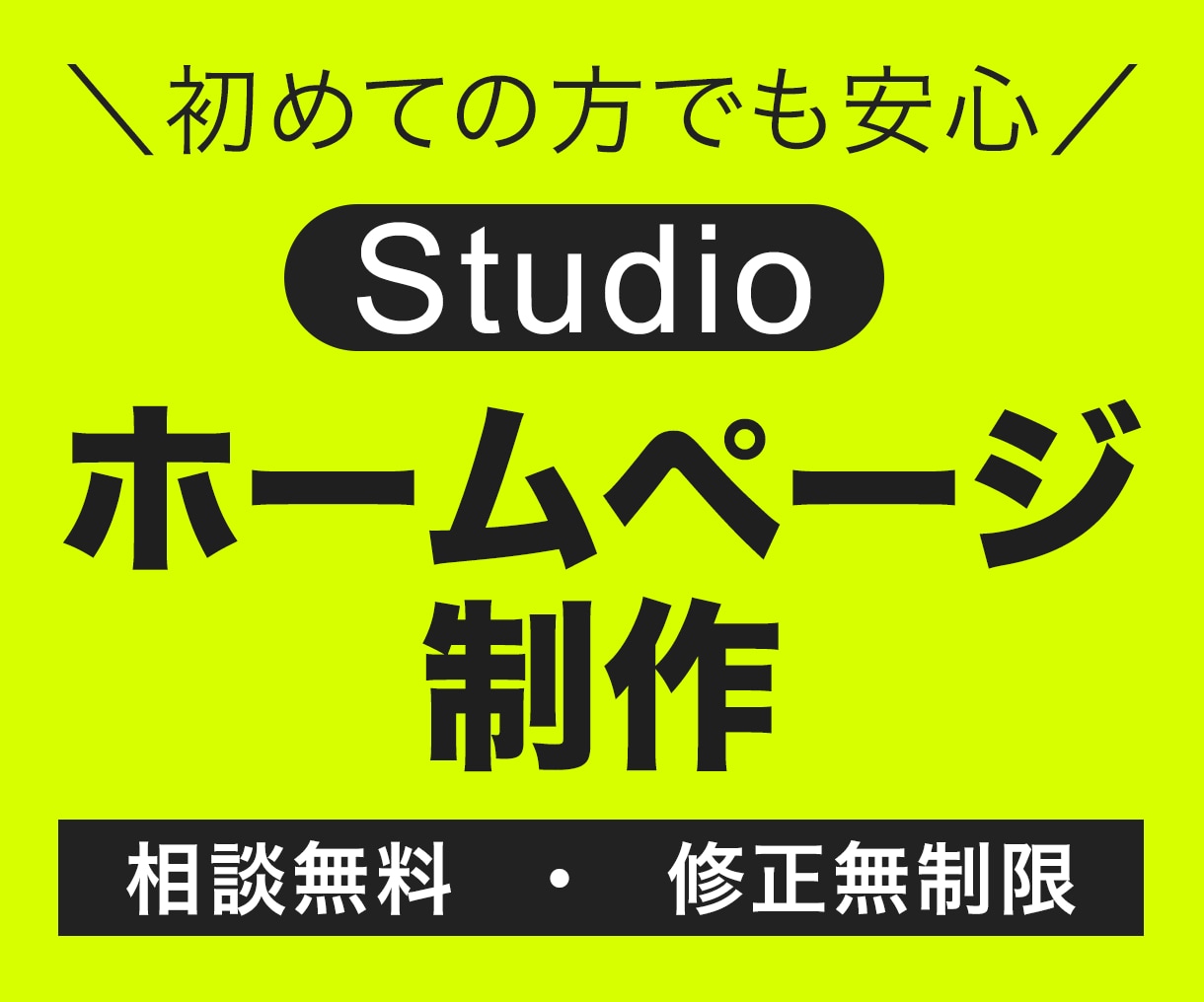 格安★20000円でホームページ作ります あなたのビジネスの「魅力」を伝えるお手伝いをします！ イメージ1