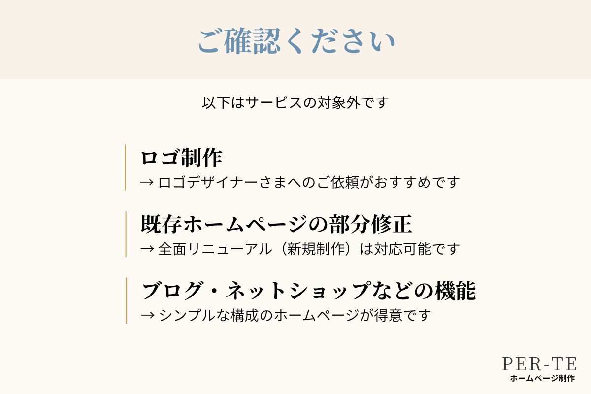 工務店さまの魅力が伝わるホームページを制作します お店らしさを大切に、ひとつひとつ丁寧にお作りします イメージ5