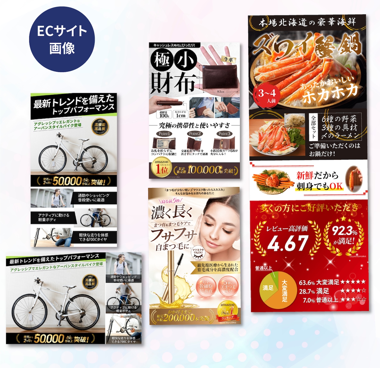 広告運用チーム参加経験生かしバナー制作いたします 訴求力のあるバナー・各種WEB画像をお作りします☆ イメージ4