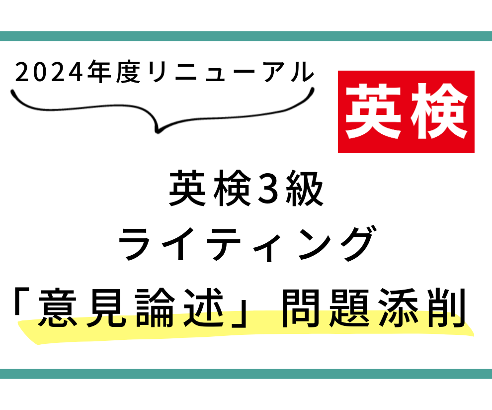 英検3級ライティング：英作文の添削します ☆配点の割合の高いライティング問題を一緒に対策しましょう☆ イメージ1