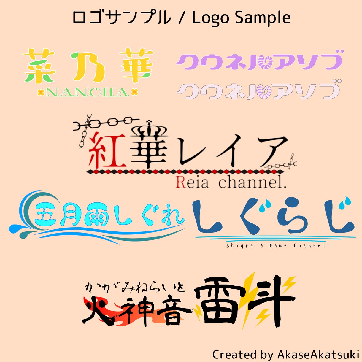 シンプルでイメージに合ったロゴ作ります Vtuberさんなどのネットで活動する方向け イメージ2