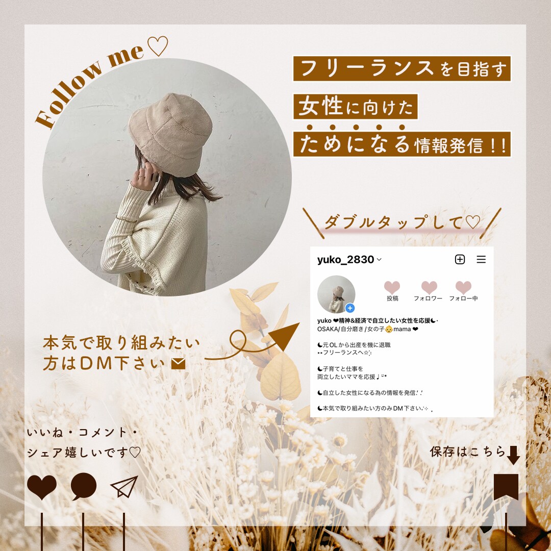 ステキなInstagram投稿画像作ります 集客UP！忙しいあなたに代わっておしゃれで使える画像作成☆ イメージ3