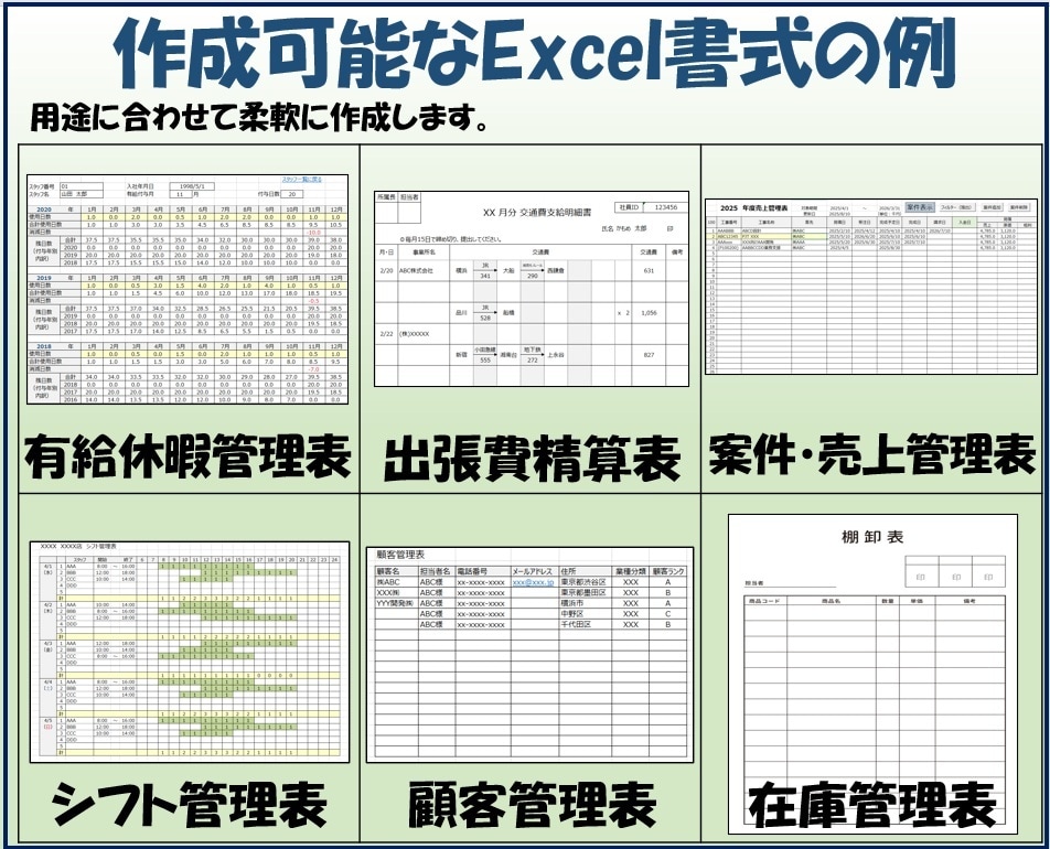 紙・PDF帳票を管理できるExcelに変換します 出張精算・有給休暇管理・進捗/売上管理はデモ版で試用可能 イメージ4
