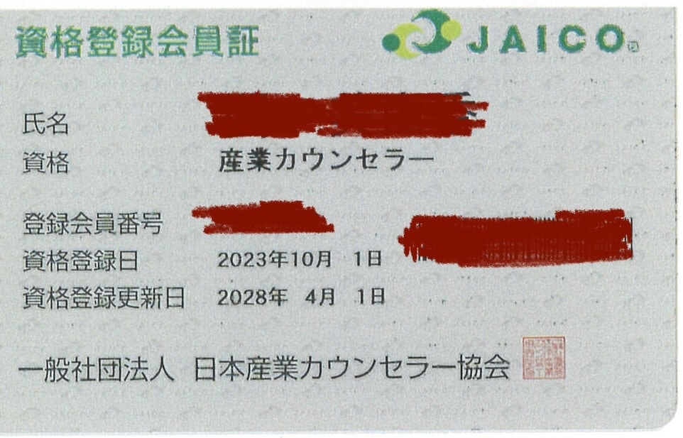 人間関係や組織|今の職場を辞めようか悩んでます 5分だけでも問題なし！産業カウンセラーが話を聴きます。 イメージ2