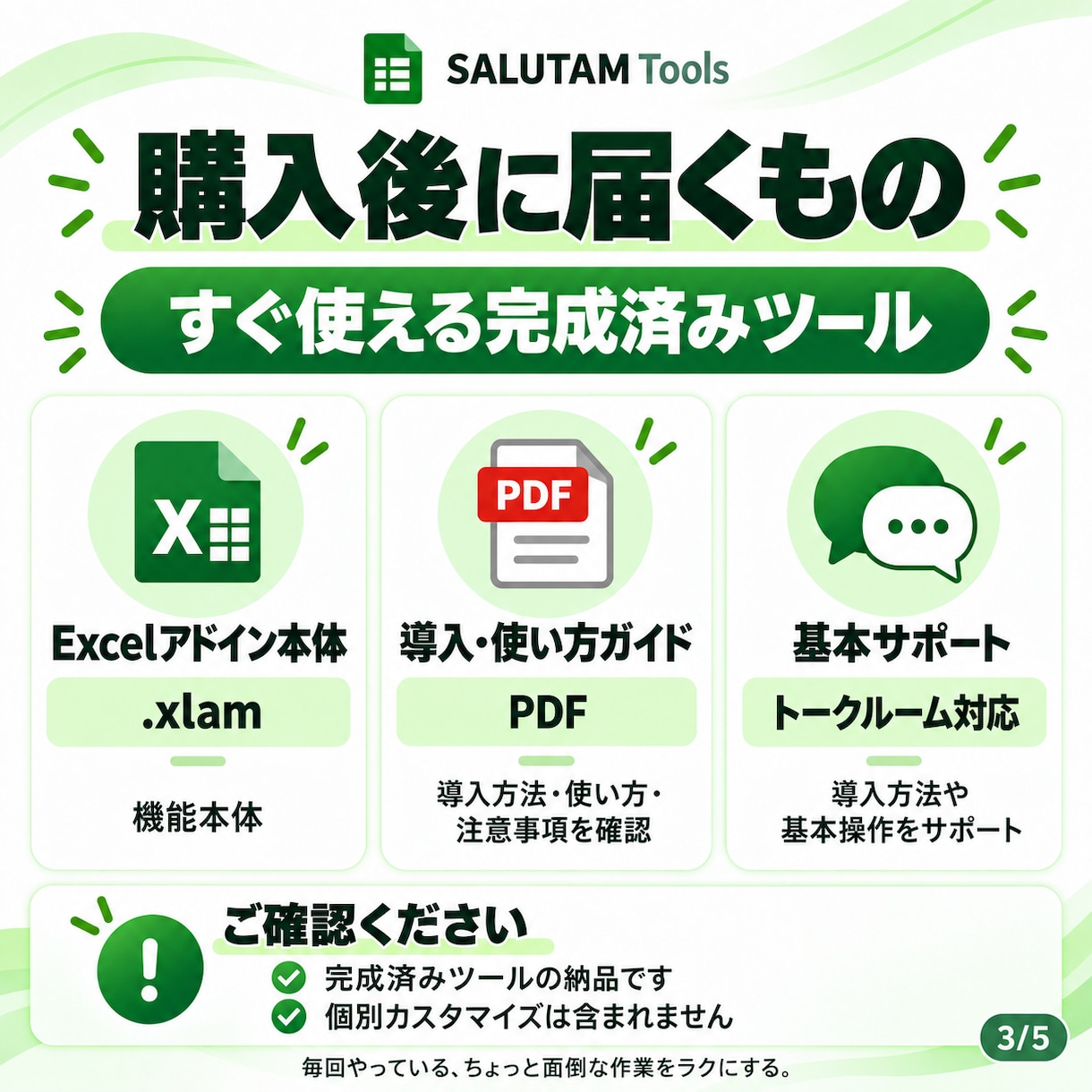 Excelの空白行・空白列を一括削除します 完全に空白の行・列だけをまとめて整理｜Ctrl＋Z対応 イメージ3