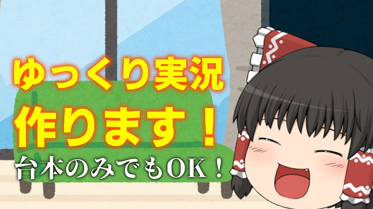 ゆっくり動画(実況、解説)の動画を作成します ずんだもんや四国めたんにも対応してしています！ イメージ1