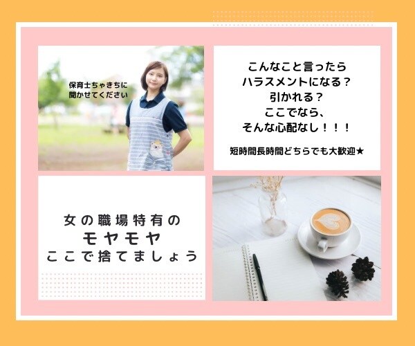 お話しませんか？女性が多い職場のモヤ…に共感します 女性の敵は女性…あるあるですよね イメージ1