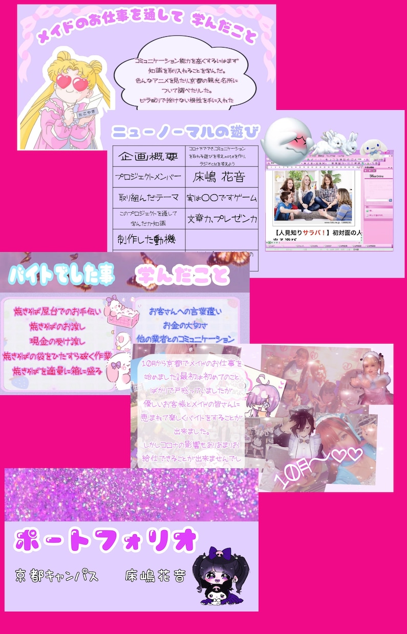 画像加工します 可愛い！を全面に出したい貴方へ！ イメージ2