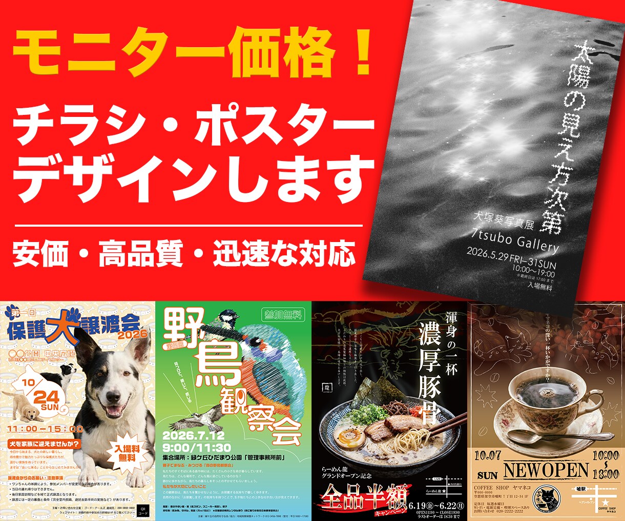 限定3名様モニター価格！チラシのデザインをします 安価で高品質、見やすいデザインを提供します イメージ1