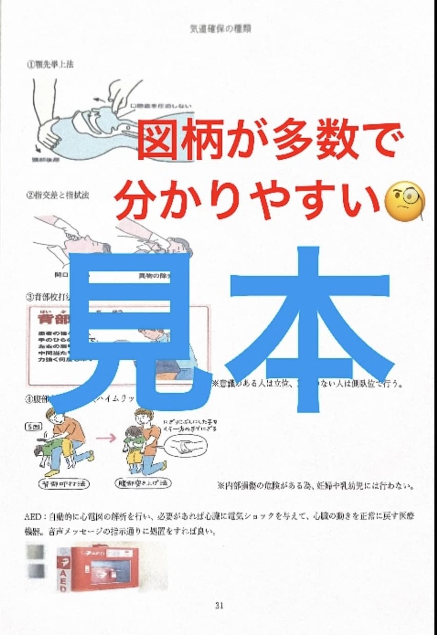 介護福祉士試験、要点を押さえて効率良く勉強出来ます 介護福祉士の試験　効率良く勉強して一発合格目指しましょう。 イメージ5